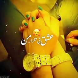 زیباترین آهنگ ||  عشق بی تکرار من || مخصوص عاشق ها || استوری واتساپ