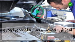 آموزش کامل تعمیر جلوبندی خودرو-سیستم فرمان خودرو  جلوبندی مکفرسون