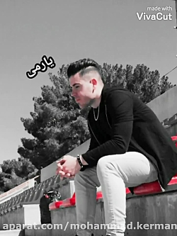 آهنگ جدید روح الله کرمی