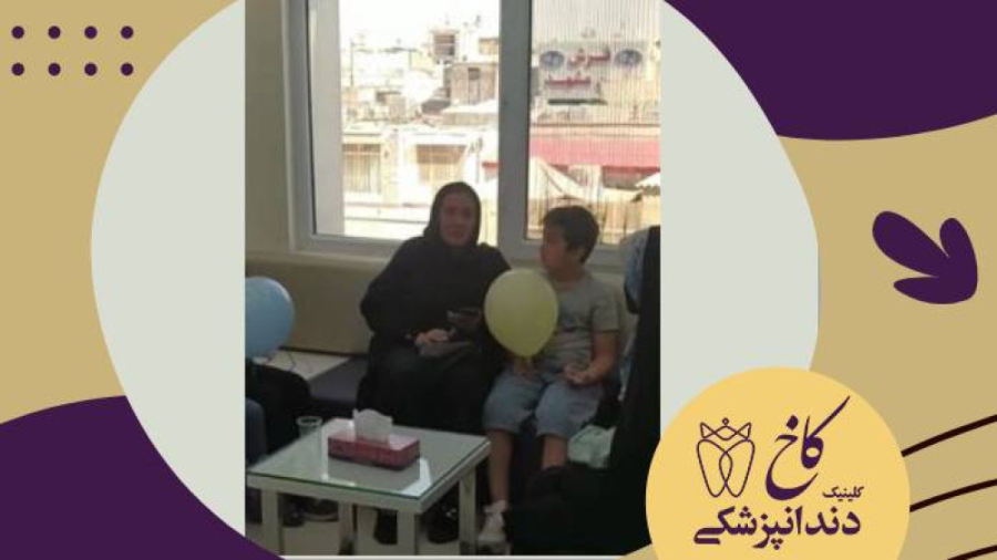 یک روز کاری در خدمت شما عزیزان کلینیک دندانپزشکی کاخ