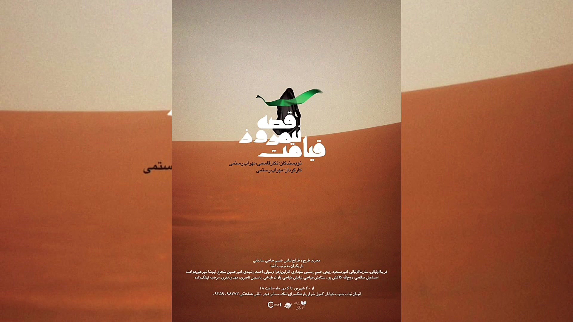 پوستر کوچک
