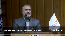 جشنواره ملی دانش آموزی اکسیر "دانشگاه صنعتی شریف" - پرویز کرمی جشنواره ملی دانش آموزی اکسیر "دانشگاه صنعتی شریف" - پرویز کرمی