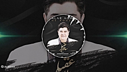 موزیک جدید و بسیار زیبا از سال...