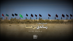 مجموعه نماهنگ | راهپیمایی اربعین؛ رسانه بی همتا مجموعه نماهنگ | راهپیمایی اربعین؛ رسانه بی همتا
