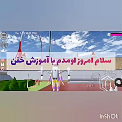 خواهریا