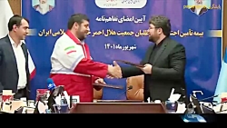 امضای تفاهم نامه همکاری میان جمعیت هلال احمر و سازمان تأمین اجتماعی امضای تفاهم نامه همکاری میان جمعیت هلال احمر و سازمان تأمین اجتماعی