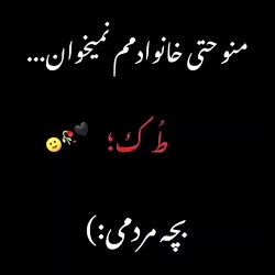 طُ ك؛ بچه مردمی:)