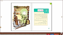 آموزش زبان و ادبیات فارسی پايه نهم