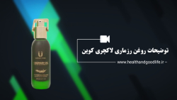 توضیحات روغن رزماری لاکچری کوین