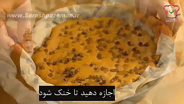 بیسکوییت شکلات چیپسی آهنگ جدید