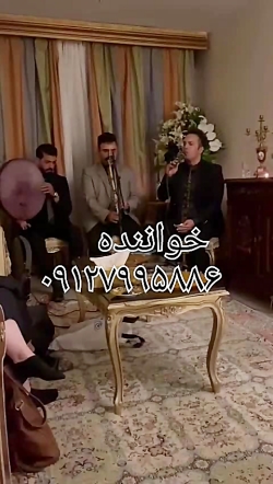 دف و نی و خواننده برای مراسم ختم و ترحیم ۰۹۱۲۷۹۹۵۸۸۶