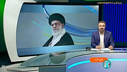 ابلاغ سیاست های کلی برنامه هفتم با اولویت پیشرفت اقتصادی ابلاغ سیاست های کلی برنامه هفتم با اولویت پیشرفت اقتصادی
