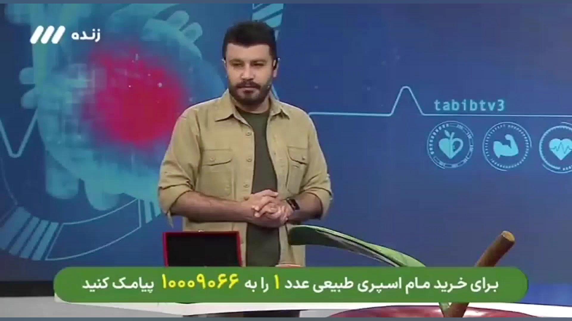 "معرفی مام اسپری سورملینا در برنامه طبیب" زمان176ثانیه