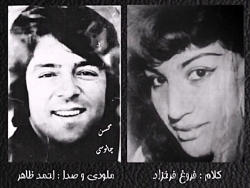 مرگ من... ، احمد ظاهر