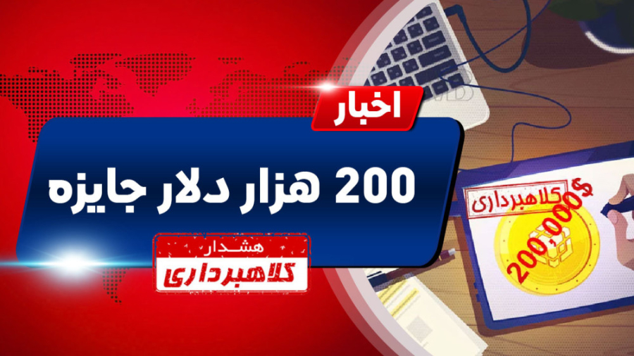 اخبار , کوینکس , | , مواظب , کلاهبرداری , بایننس , باشید , دلار , جایزه , |اخبار , دنیای , ارزهای , دیجیتال"
مدتی , میشه , سایت , فارسی , زبان , تبلیغی , دلاری , منتشر , ویدئو , صدا , صحت , بخشیدن , خبر , وجود , صرفا , صرافی , ارتباطی , درست , تشکر , آشنایی , کاربران , اقدام , برگذاری , مسابقه , فستیوال , جوایز , هیچوقت , رسد , همانند , کوکوین , صور