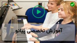 آموزش نواختن پیانو بسیار زیبا-نواختن پیانو غمگین-( اسامی الفبای موسیقی )