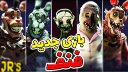داستان بازی ترسناک فناف جونیور...