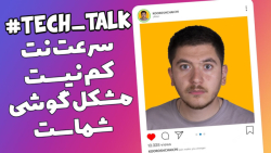 تک تاک فصل دوم اپیزود ۴؛ افزایش قیمت اینترنت و کاهش سرعت!