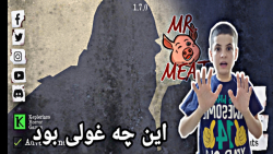 Mr Meat  | بازی ترسناک آقای قصاب ۱