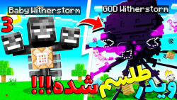 ویدر طلسم شده نابودم کرد !!! (3 از 3) | ماینکرفت سوروایول minecraft