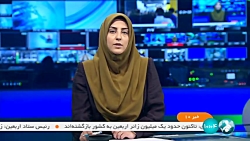 آغاز به کار دوازدهمین نمایشگاه بین المللی انرژی های تجدیدپذیر آغاز به کار دوازدهمین نمایشگاه بین المللی انرژی های تجدیدپذیر