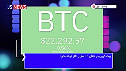 ایستگاه کوین تازه های بازار رمزارز 13 سپتامبر 2022