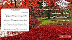نت کیبورد آهنگ از ماست که برماست از سیاوش قمیشی