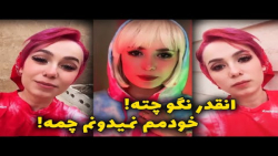 انقدر نگو چته! خودمم نمیدونم چمه! | طنز خنده دار | طنز پریسا