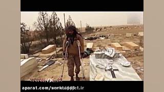 داعشیِ فلج با عصا به جنگ قبرستان می رود ههههههه ! سوریه دندان پیش