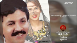 شاد ترین آهنگ بستکی ، آهنگ شاد بستکی بسیار زیبا
