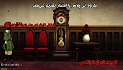 انیمه shadows house فصل 2 قسمت 2 زیرنویس فارسی انی پلاس