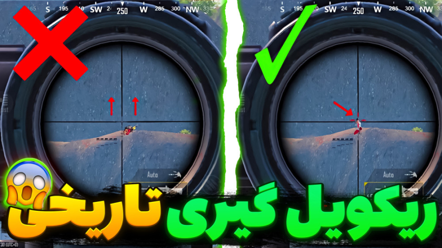 بهترین تنظیمات اسکوپ پابجی موبایل | بهترین سنسویتی پابجی| AMIRREZA AR رفع غبغب