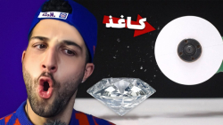 با کاغذ چه چیزایو میشه برید؟ |...