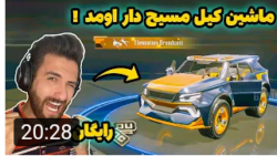 Pubg | pubg mobile | solso |  پابجی | پابجی موبایل | سولسو | گیم پلی  گیم