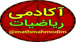 روش مربع کامل سریع و وارون تابع درجه 3