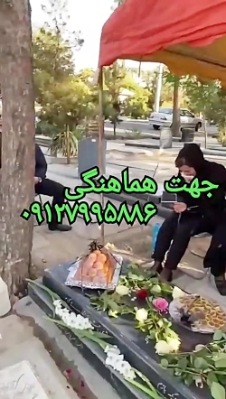 مداح بهشت زهرا / رزرو اکو مداح بهشت زهرا / مداح ختم بهشت زهرا ۰۹۱۲۷۹۹۵۸۸۶