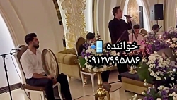 گروه موسیقی عرفانی برای ترحیم لاکچری عرفانی ختم تالار و هتل ۰۹۱۲۷۹۹۵۸۸۶