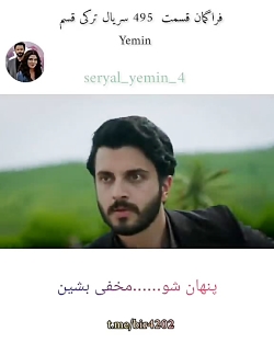 فراگمان قسمت 495 سریال ترکی قس...