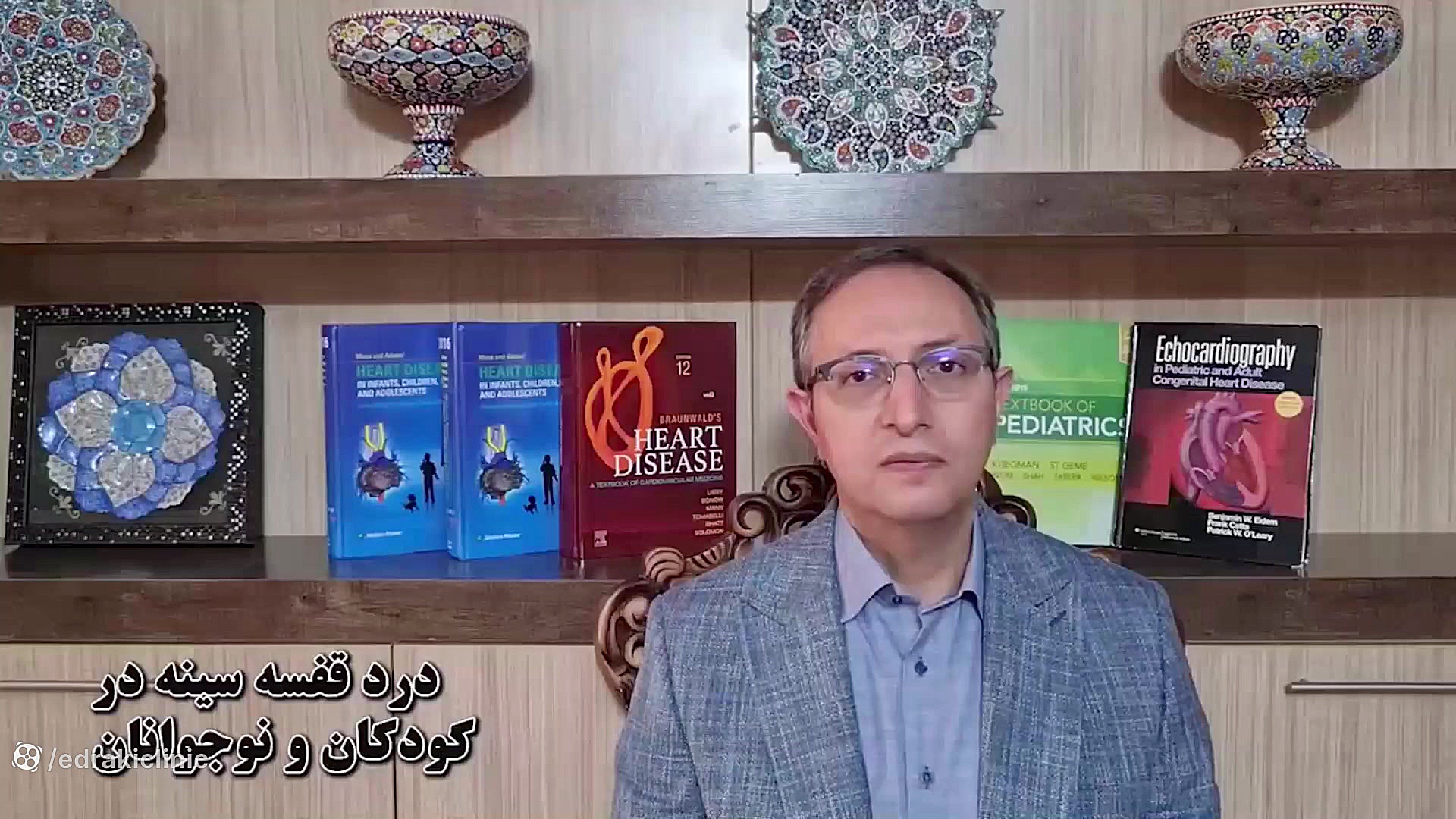 درد قفسه سینه در کودکان و نوجوانان اصلاح طرح لبخند