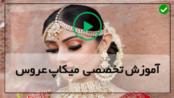 آموزش ارایش صورت دخترانه-میکاپ صورت-آرایش کریسمس