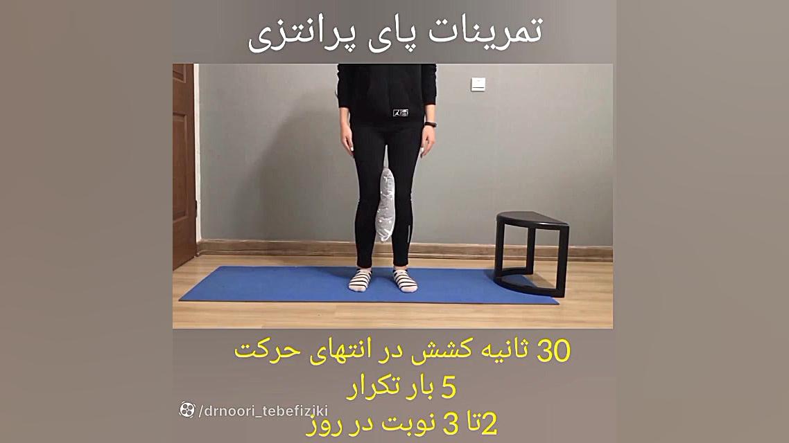 drnoori_tebefiziki