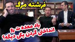 کلیپ خنده دار | طنز جدید فرشته...