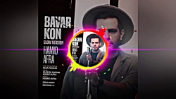 موزیک حدید و زیبا از حمید افرا...