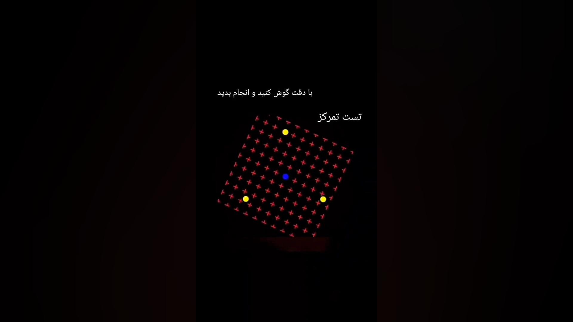 تست تمرکز عجیب لیلا بلوکات