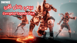 نقد و بررسی باندل Corrupted Legends Pack - پطروس
