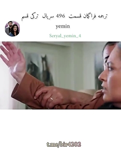 فراگمان قسمت 496 سریال ترکی قس...