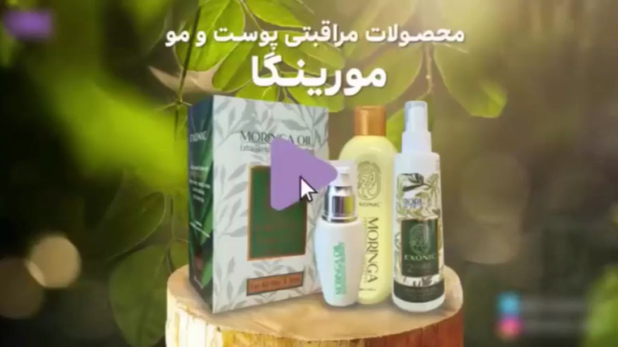 محصولات مراقبتی پوست و مو مورینگا اصلاح طرح لبخند