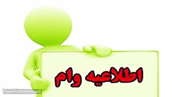 زنگ انشا قسمت 78 وام