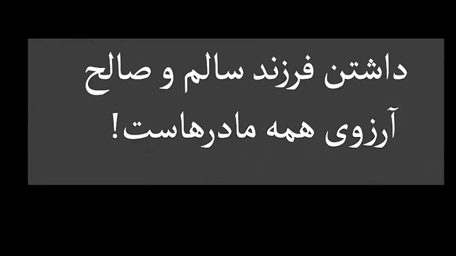 تا حالا از این نگاه قضیه رو دیده بودی؟
