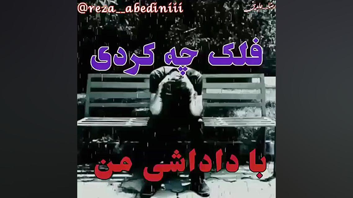 فلکچه